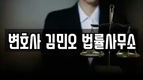 경남 창원 마산회원구 회원동 변호사 견적 비교 8곳