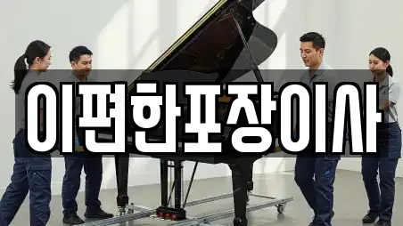 이사,포장이사,원룸이사,사무실이사,용달이사,이삿짐보관 전문 경남 창원시 마산합포구 대창동 정보 11곳