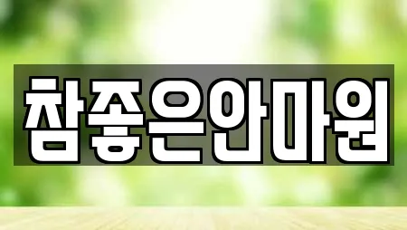 대구광역시 방촌동 추천 마사지,스파,사우나,찜질방,수영장 업체검색