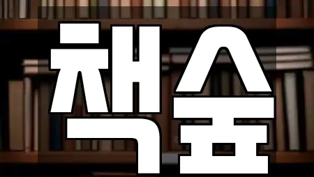 서울특별시 송파구 삼전동 근처 서점,학원,학교,독서실,스터디카페 25업체