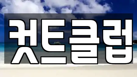 마사지 선택 가능한 20곳 (울산광역시 울주군 청량읍)