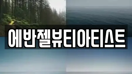 중구 필동2가 전문 에스테틱,산후조리원,한의원,산부인과,피부과 업체 20곳