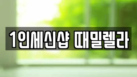 창원 성산구 외동 스파 18곳 위치 정보