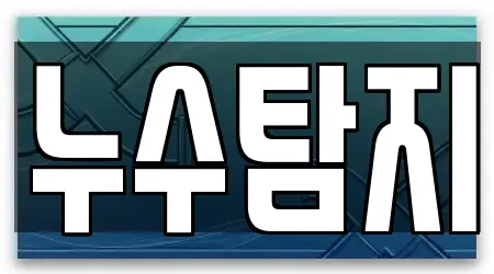 서대문구 대현동 누수탐지 TOP16 위치 정보