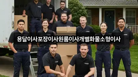 전북특별자치도 군산시 중앙로3가 포장이사 2곳 인근 한눈에