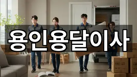 경기 상현동용달이사 4곳 지도 전체 보기