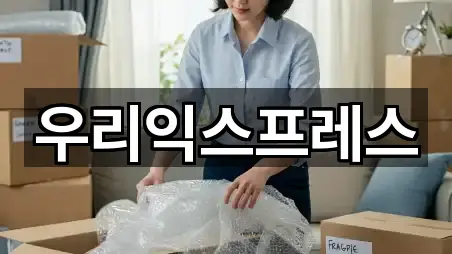 원터치: 대구 달서구 송현동 이사 5곳