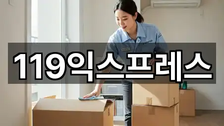 청주시 청원구 이사 5곳 주소 체크