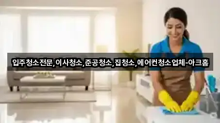 에어컨청소 3곳 지도로 찾기