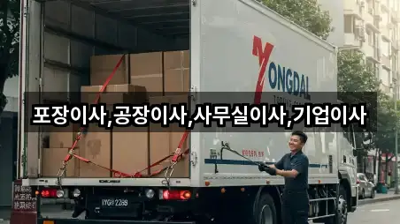 경기도 안성시 옥산동 사무실이사 4곳 위치 일괄보기