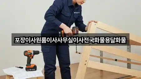 서천읍원룸이사 맞춤 추천 5곳