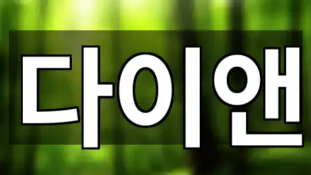 서울 중랑구 상봉동 웨딩드레스 위치/연락처 한 번에 3곳