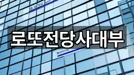 강원특별자치도 정선군 고한읍 전당포 5곳 위치 리스트