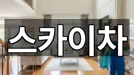 수원 팔달구 남수동 청소업체 5곳 원스톱 보기