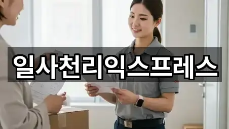 창원 마산회원구 내서읍 포장이사 신규/인기 5곳