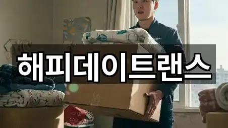 광주 서구 세하동 이사 5곳 위치 모음