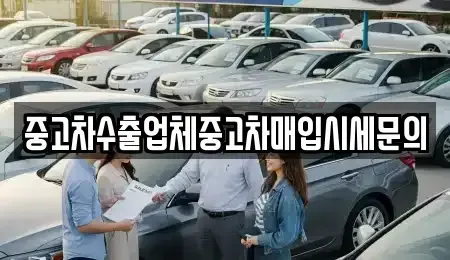 경기 고양시 일산동구 마두동 중고차,렌트카,중고차매입,중고차매매,장기렌트카,단기렌트카
