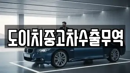 경북 경산시 삼풍동 중고차,렌트카,중고차매입,중고차매매,장기렌트카,단기렌트카