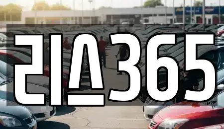 광주광역시 남구 월산동 장기렌트카,중고차,렌트카,단기렌트카,중고차매입,중고차매매