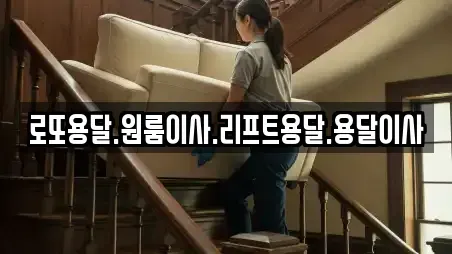 전라남도 곡성군 이삿짐보관 모음 8