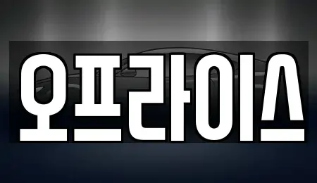 부산 수영구 수영동 장기렌트카 전문 오프라이스