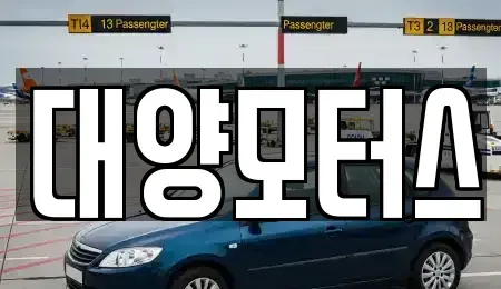 전남 순천시 송광면 중고차매매,단기렌트카,중고차매입,장기렌트카,중고차,렌트카