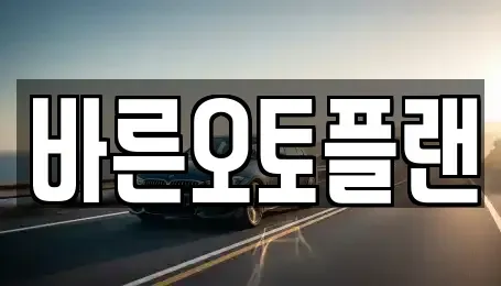 전북 전주시 완산구 효자동1가 장기렌트카,중고차,렌트카,단기렌트카,중고차매입,중고차매매