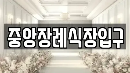 동해시 이도동 웨딩메이크업 상세정보 1